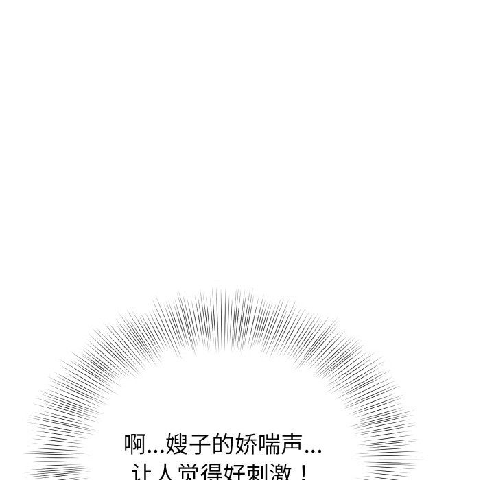 《身体互换》漫画 第13話