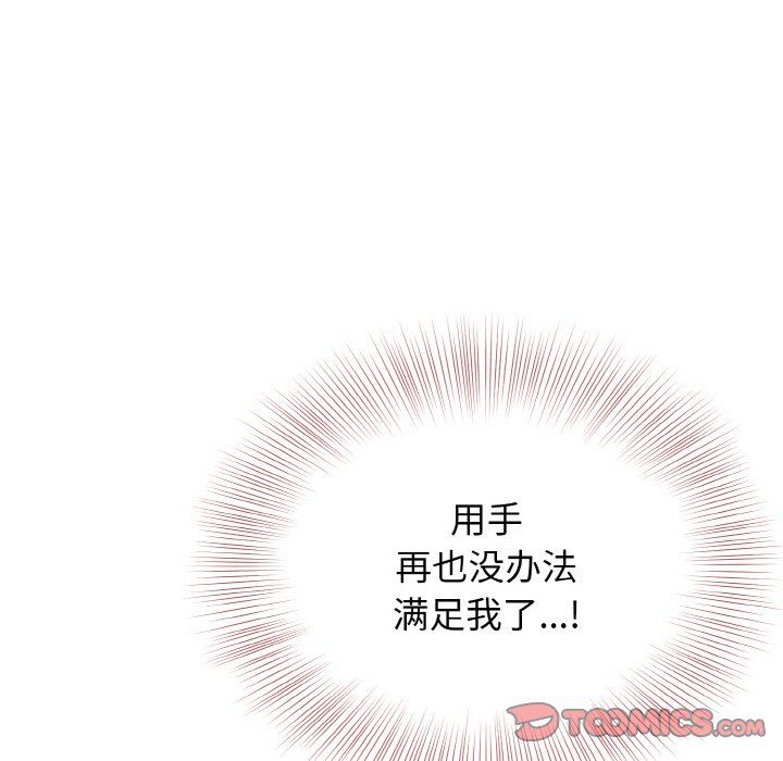 《身体互换》漫画 第13話