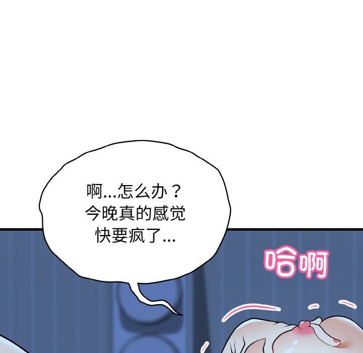 《身体互换》漫画 第13話