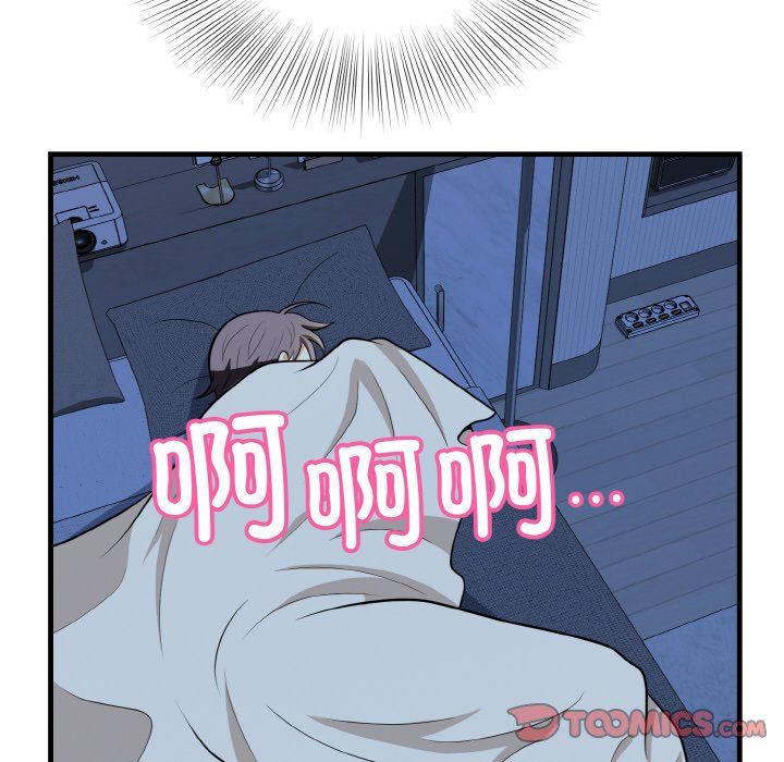 《身体互换》漫画 第13話
