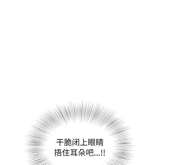 《身体互换》漫画 第13話