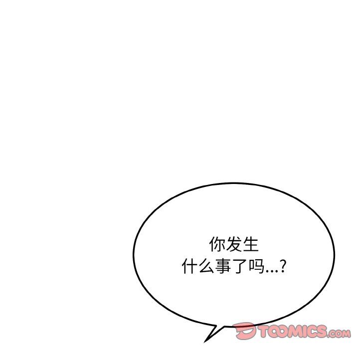 《身体互换》漫画 第13話