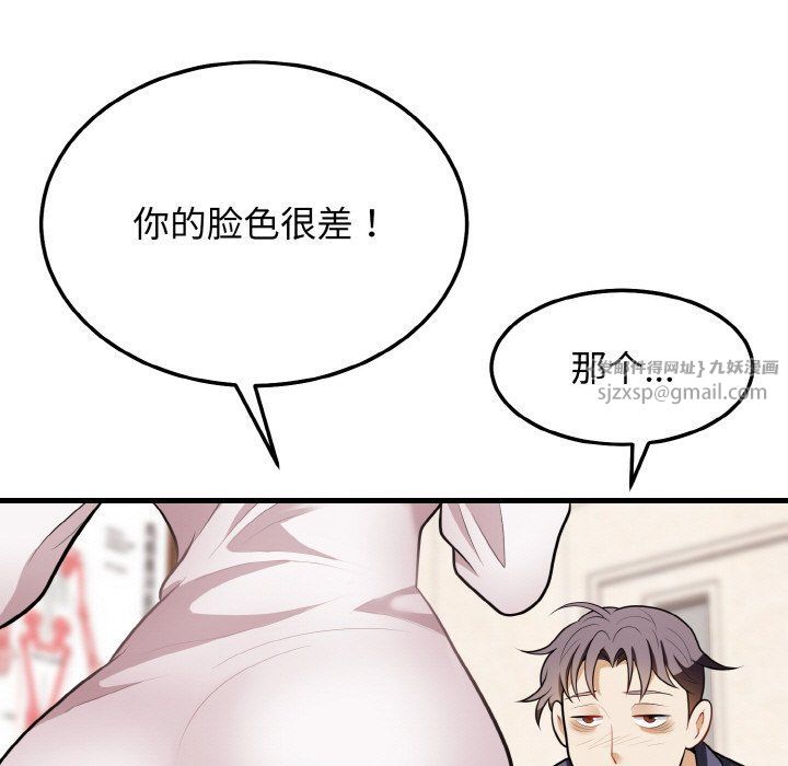 《身体互换》漫画 第13話