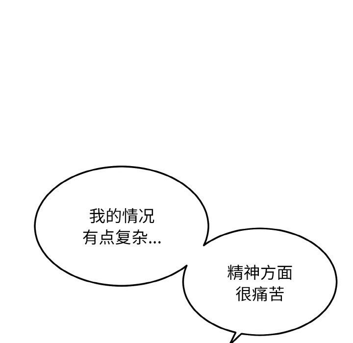 《身体互换》漫画 第13話