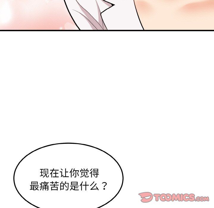 《身体互换》漫画 第13話