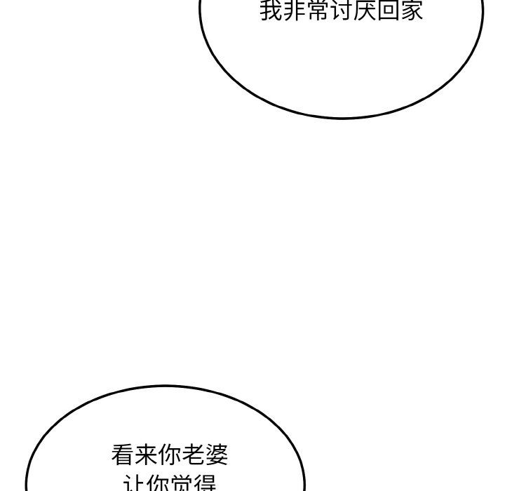 《身体互换》漫画 第13話