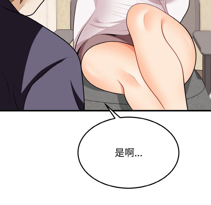 《身体互换》漫画 第13話