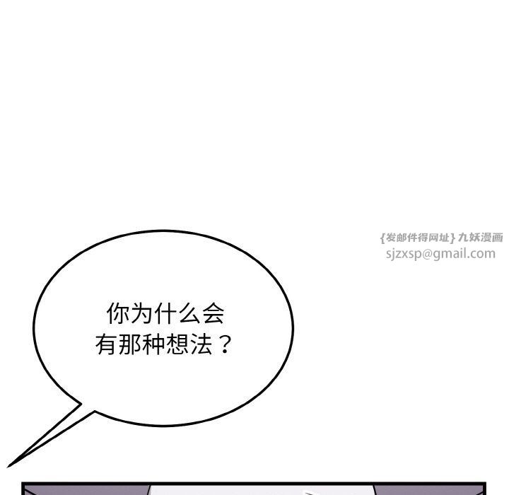 《身体互换》漫画 第13話