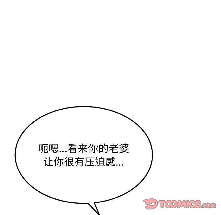 《身体互换》漫画 第13話