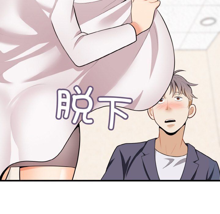 《身体互换》漫画 第13話
