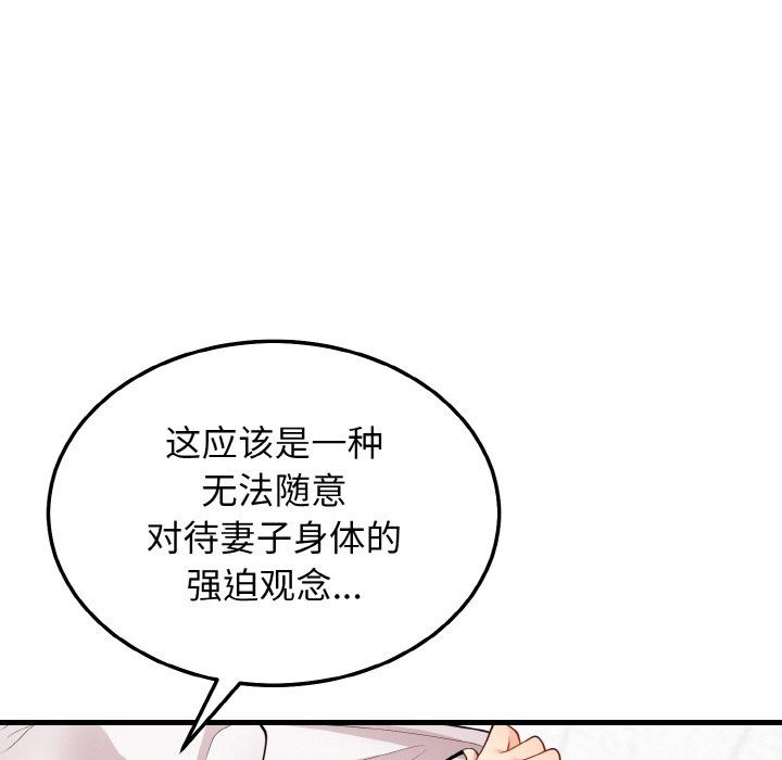 《身体互换》漫画 第13話