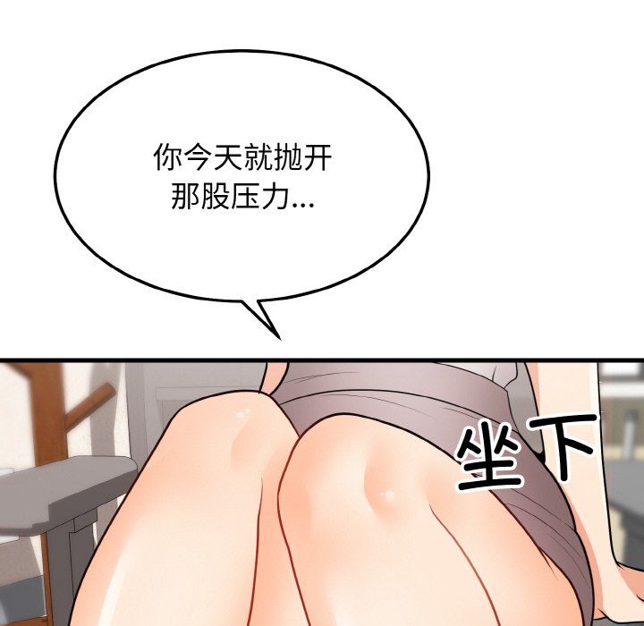 《身体互换》漫画 第13話