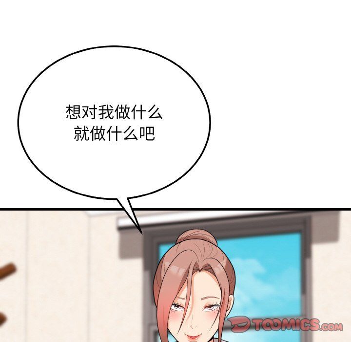 《身体互换》漫画 第13話