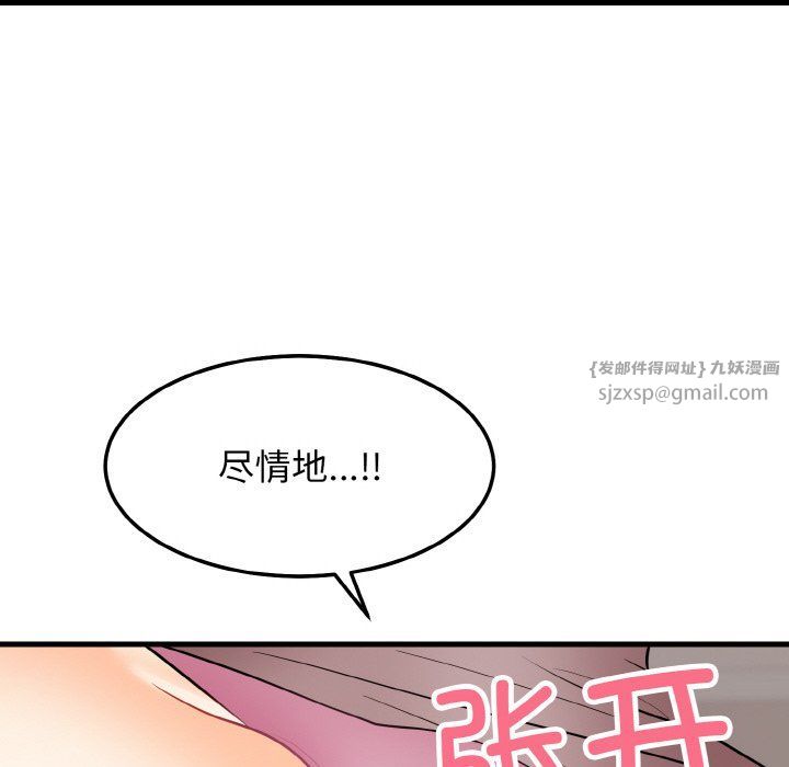 《身体互换》漫画 第13話