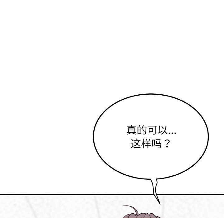 《身体互换》漫画 第13話