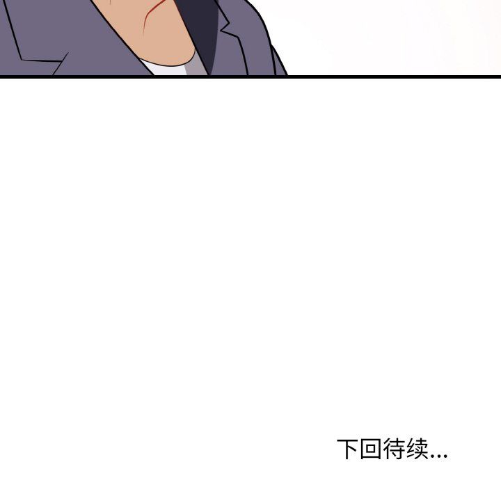 《身体互换》漫画 第13話