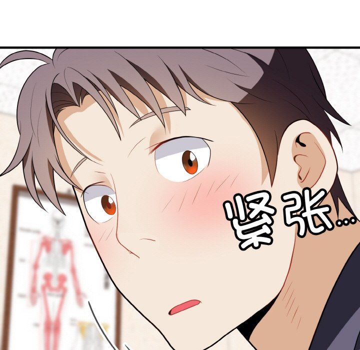 《身体互换》漫画 第14話
