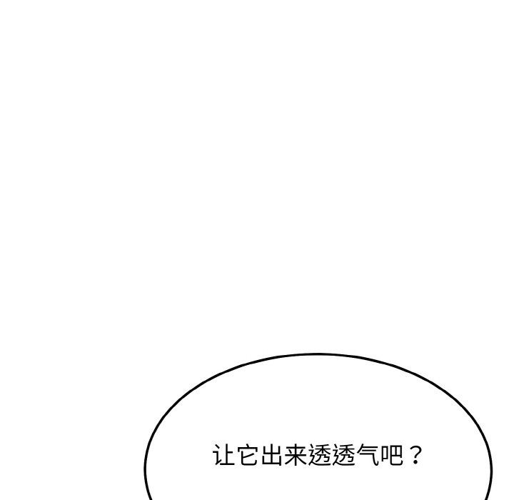 《身体互换》漫画 第14話