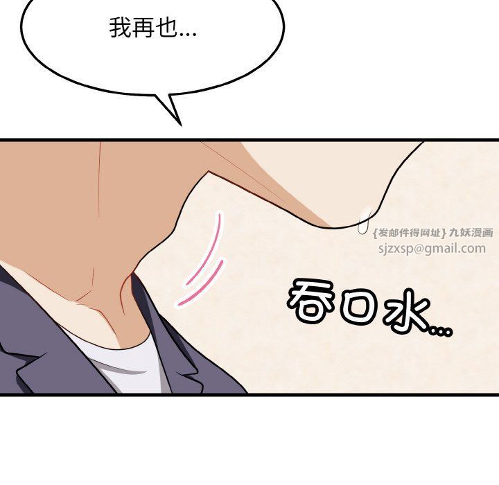 《身体互换》漫画 第14話