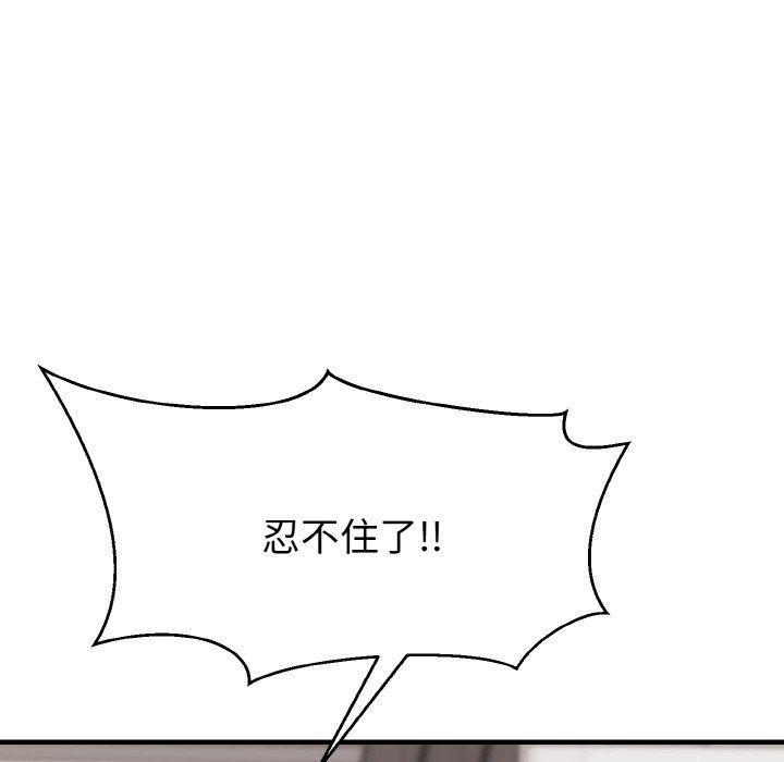《身体互换》漫画 第14話