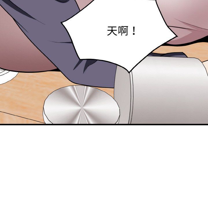 《身体互换》漫画 第14話