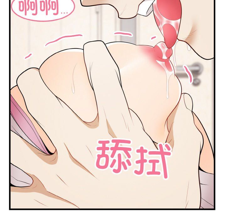 《身体互换》漫画 第14話