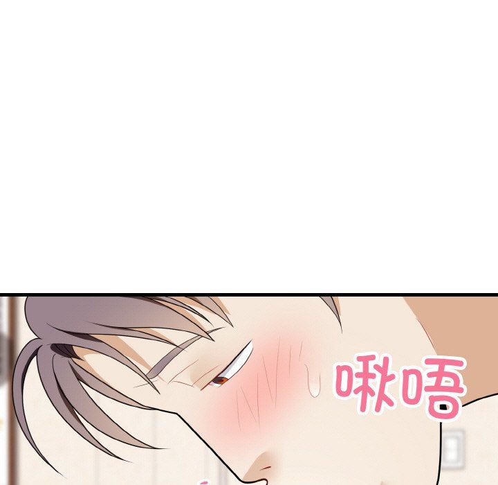 《身体互换》漫画 第14話