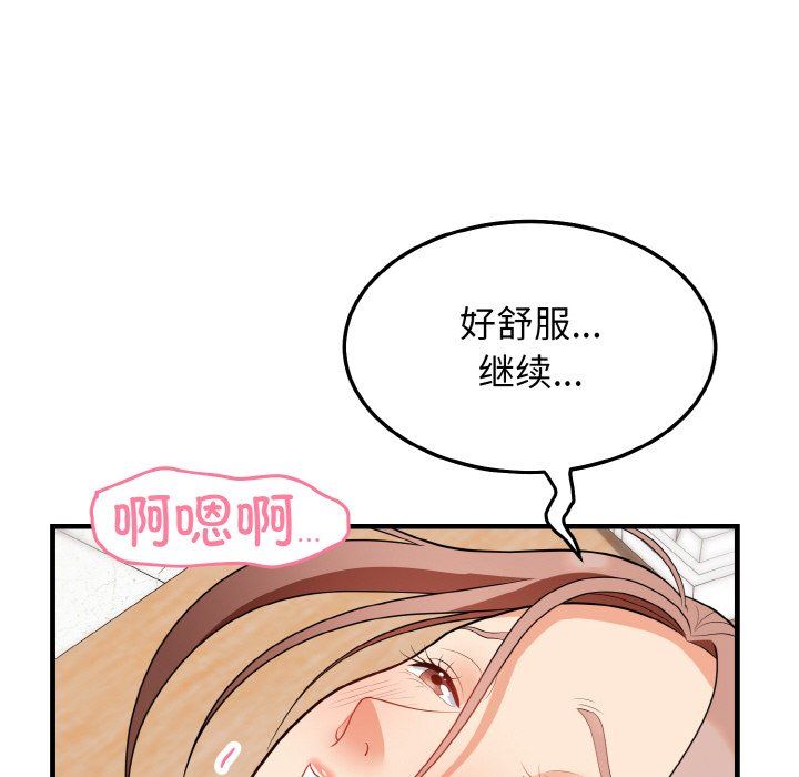《身体互换》漫画 第14話