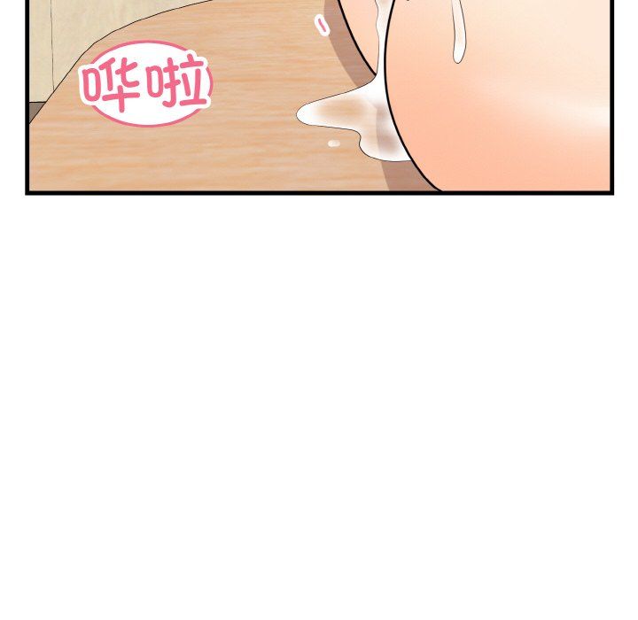 《身体互换》漫画 第14話