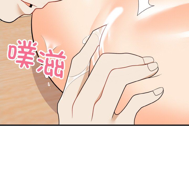 《身体互换》漫画 第14話