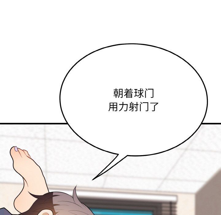《身体互换》漫画 第14話