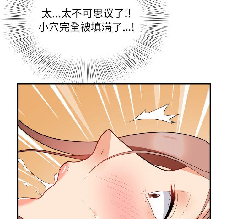 《身体互换》漫画 第14話