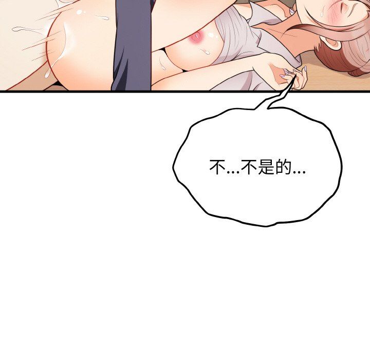 《身体互换》漫画 第14話