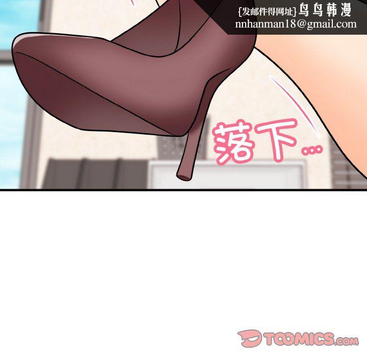 《身体互换》漫画 第14話