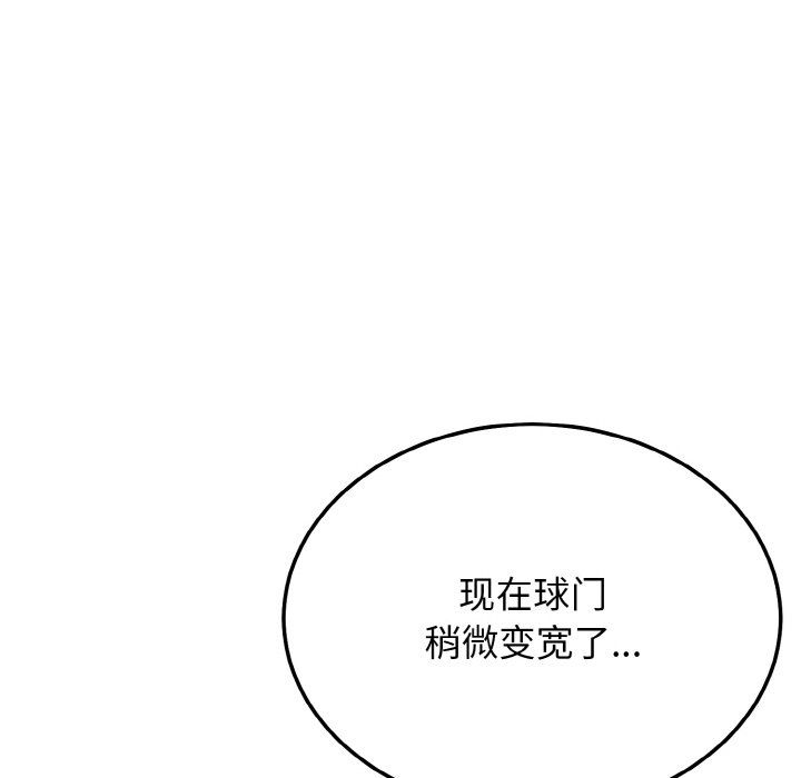 《身体互换》漫画 第14話