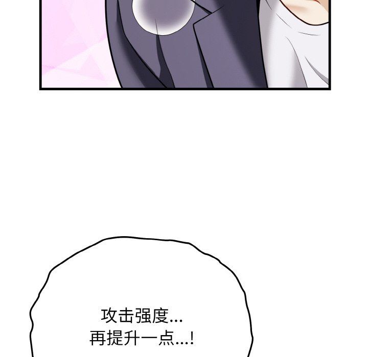 《身体互换》漫画 第14話