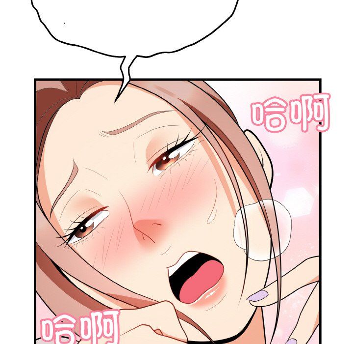 《身体互换》漫画 第14話