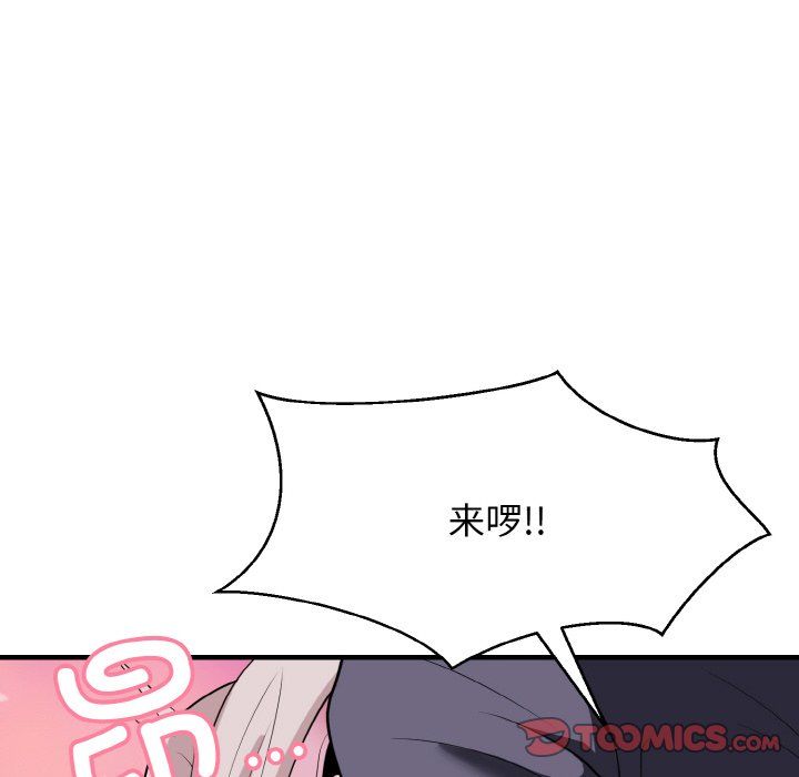 《身体互换》漫画 第14話