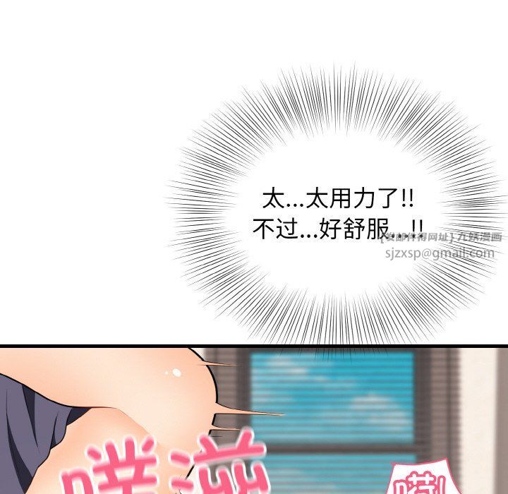 《身体互换》漫画 第14話