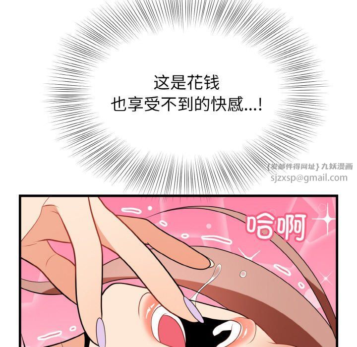 《身体互换》漫画 第14話