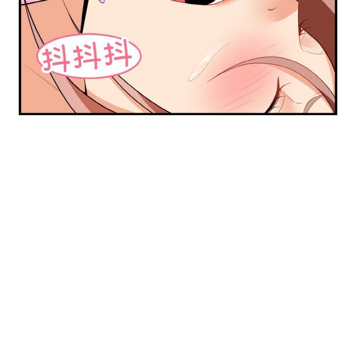 《身体互换》漫画 第14話