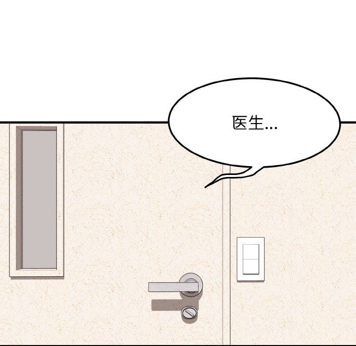《身体互换》漫画 第14話