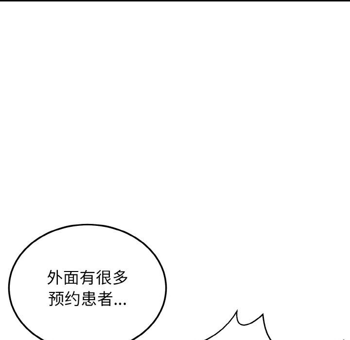 《身体互换》漫画 第14話