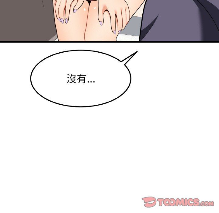 《身体互换》漫画 第14話