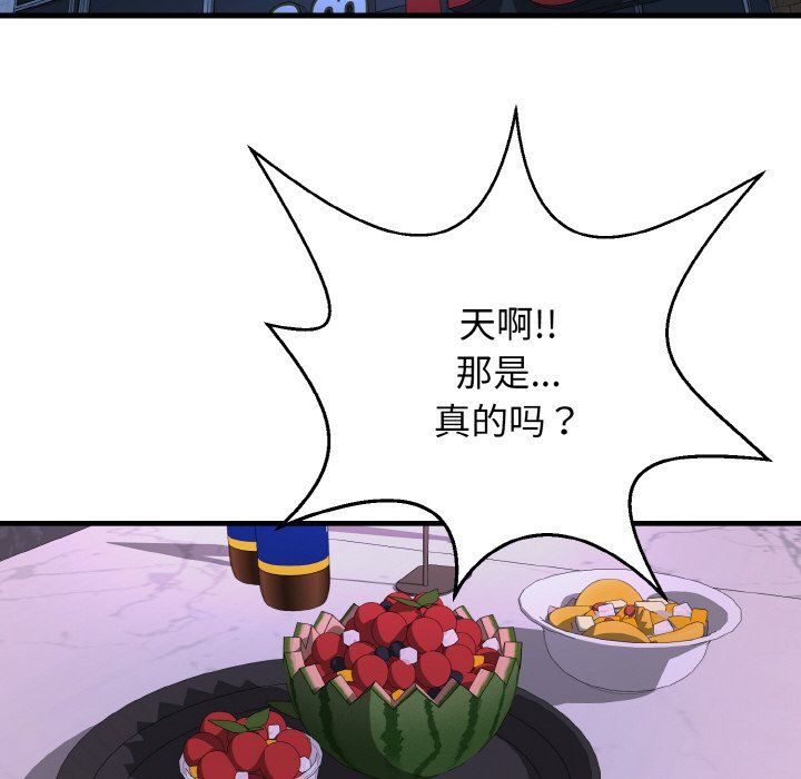 《身体互换》漫画 第14話