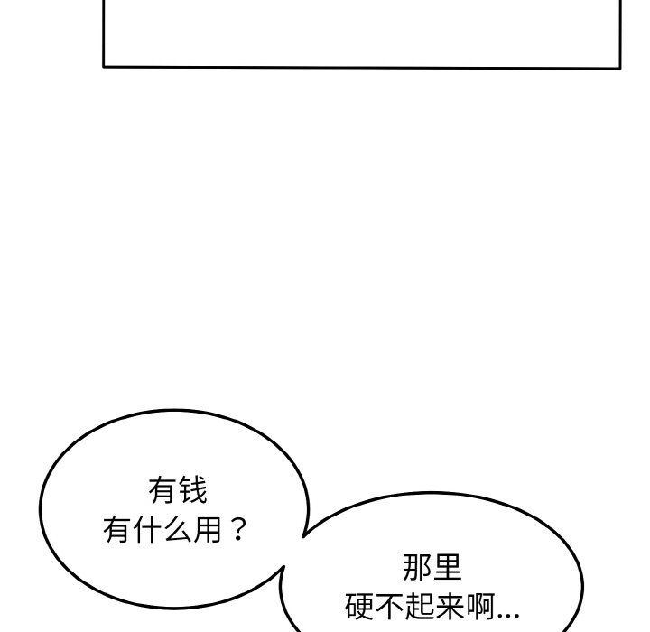《身体互换》漫画 第14話