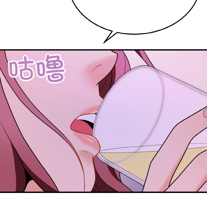 《身体互换》漫画 第14話