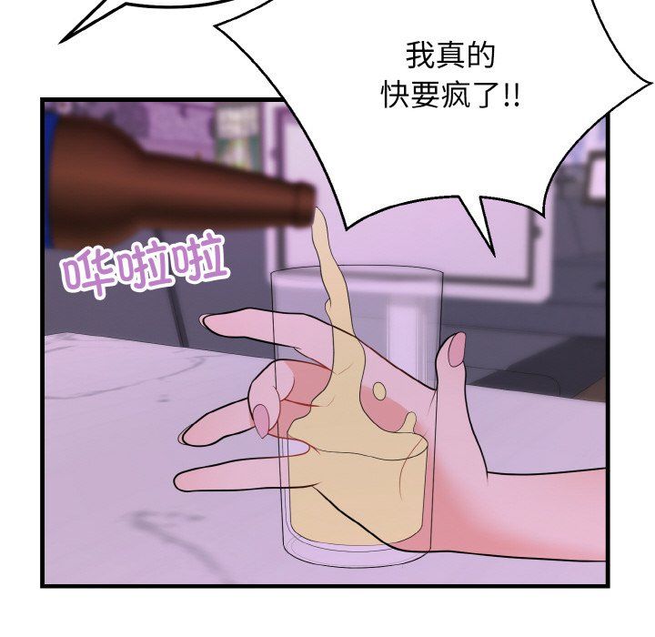 《身体互换》漫画 第14話