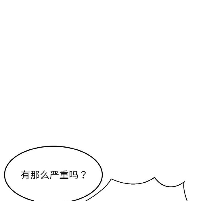 《身体互换》漫画 第14話