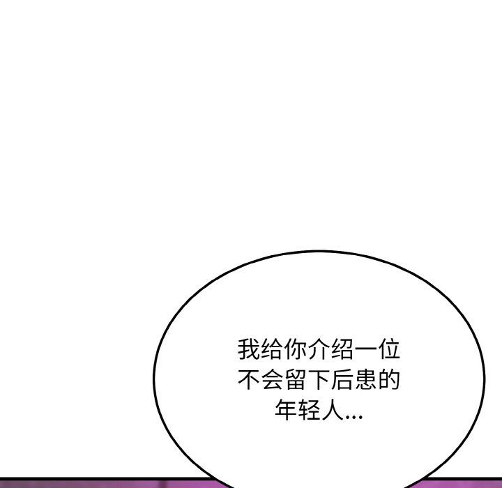 《身体互换》漫画 第14話